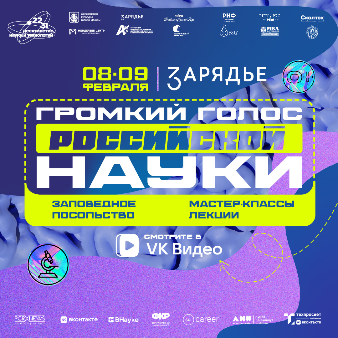 Alexander Kvashnin | AI in Search of the Materials of the Future (RUS)